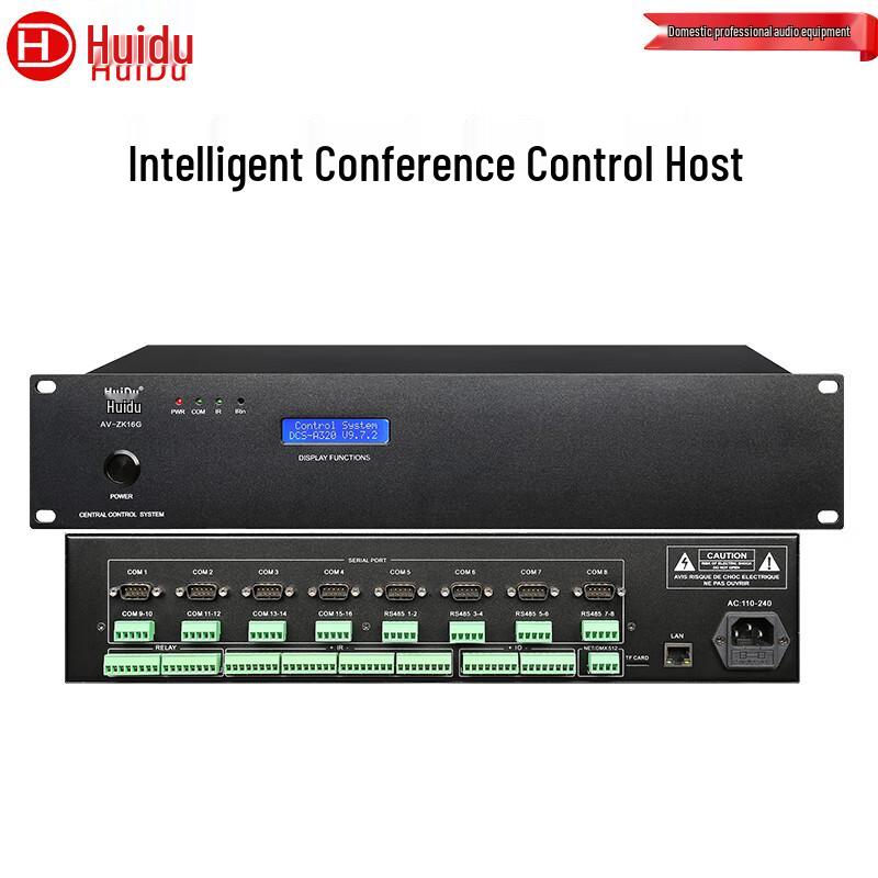 HuiDu Professional Smart Central Control Host (CN version)