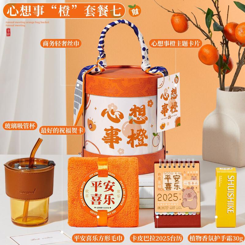 Corporate Celebration Gift Set