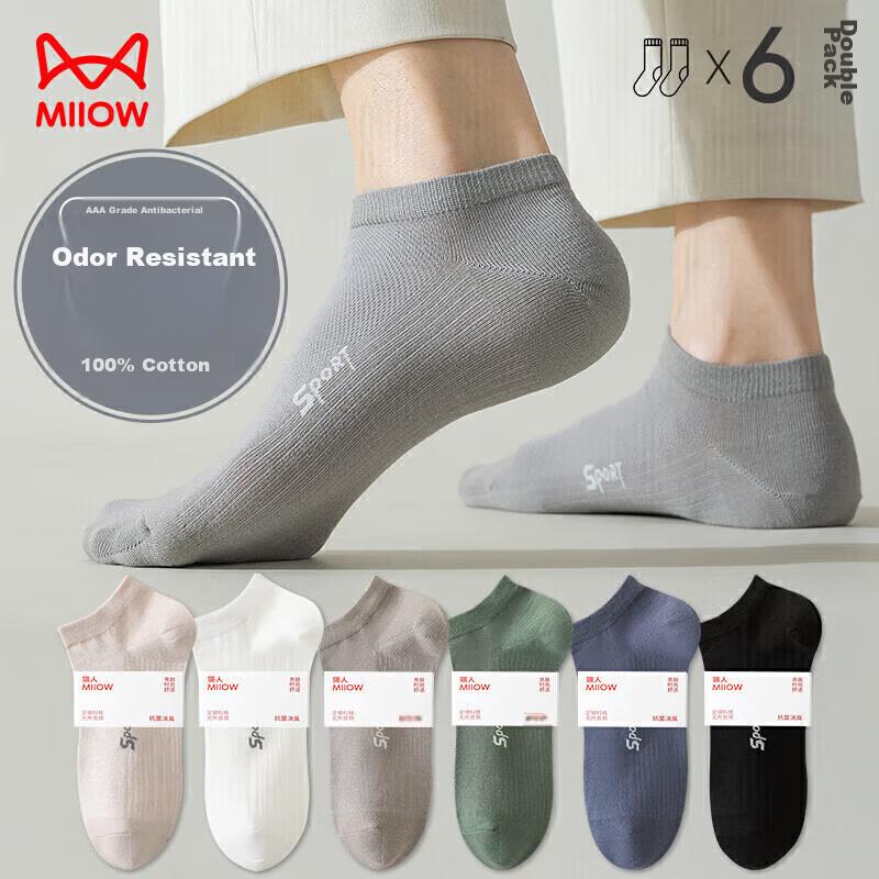 MIIOW Men's Socks, Summer 100% Pure Cotton, And Odor-Resistant Short Socks, Solid Color Casual Sports Socks, 6 Pairs Pack