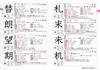 Kanji Dictionary 2500 for Foreigners Learning Japanese