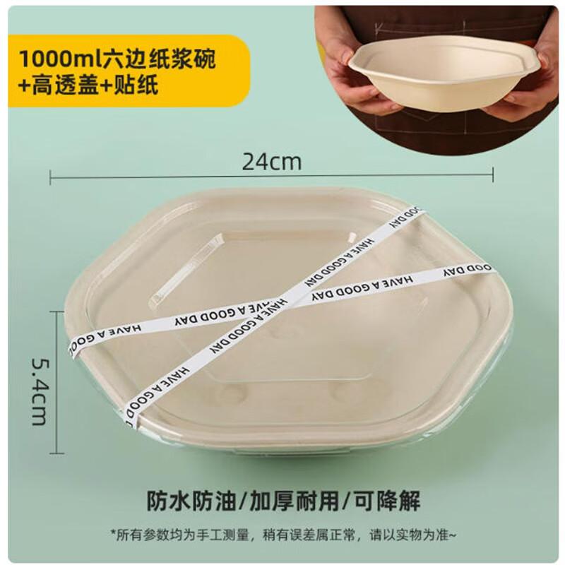Sanbilai 1000ml Hexagonal Pulp Takeaway Salad Bowl Set