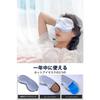 USB Rechargeable Cordless Eye Mask for Sleeping, Reusable Eye Warmer with 3 Temperature Settings, Auto-Off Timer, Adjustable Size, Light Blocking, Com