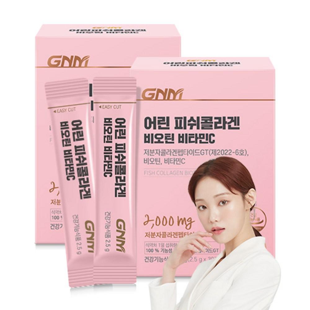 Nature's Dignity Young Fish Collagen Biotin Vitamin C 30p 75g 2 pcs Ingredients: may be subject to change at the | 75g 2 pcs