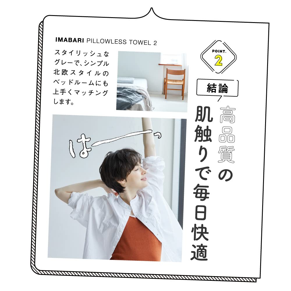 Imabari Sleeping Towel 2 Nercher Imabari Towel Pillow Towel Pillow Height Adjustment [SU-ZI] (1)