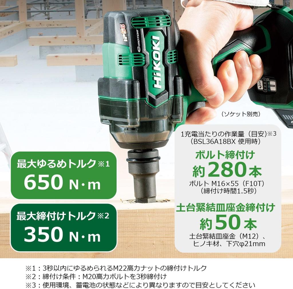 HiKOKI 36V Rechargeable Impact Wrench WR36DH with a Maximum Tightening Torque of 350 Two Rechargeable Batteries and Charger (Black) Nm, (WR36DH