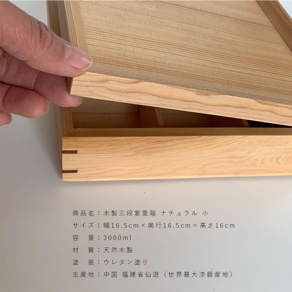 Yamaya Lacquerware Store Wooden Lacquered Lunch Wide x Deep x 16cm High Small 3-Tier Box, Small, Stylish, 16.5cm 16.5cm (White Wood, 16.5cm)