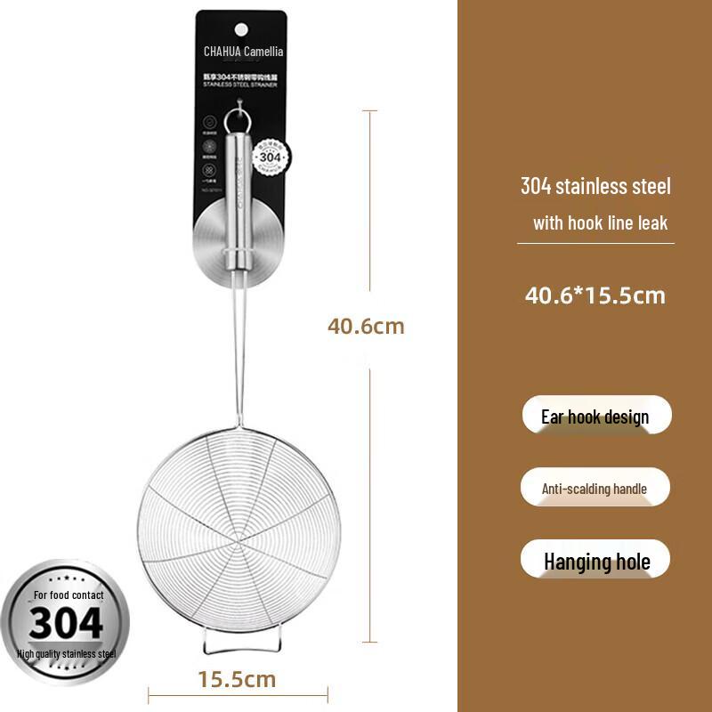 CHAHUA Long Handle Stainless Steel Food Skimmer with Hook