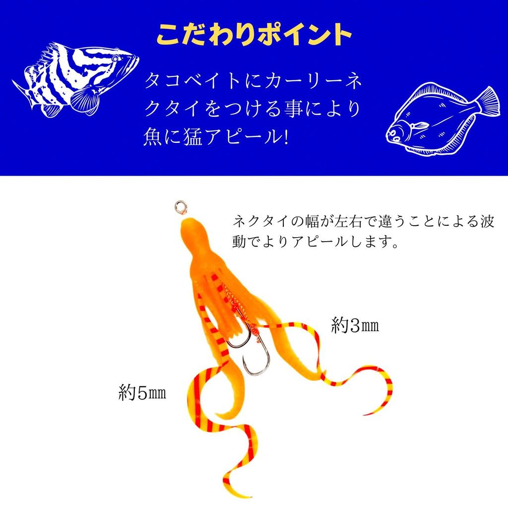 Deep Range Octopus Bait UV Soft Lure with Hooks of for Tairaba (Set 5)