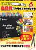 Acrylic 60 Dot Fine Suitable for Plastic Kids Gift Markers, Colors, & Tip, Water-Based, Non-toxic, Odorless, Waterproof, Quick-Drying, Drawing,