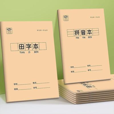 Chinese Grid Notebook 10 Pcs Primary School Student Learn Chinese Character Notebooks Tian Zi Ge Pinyin Words Chinese Stationery