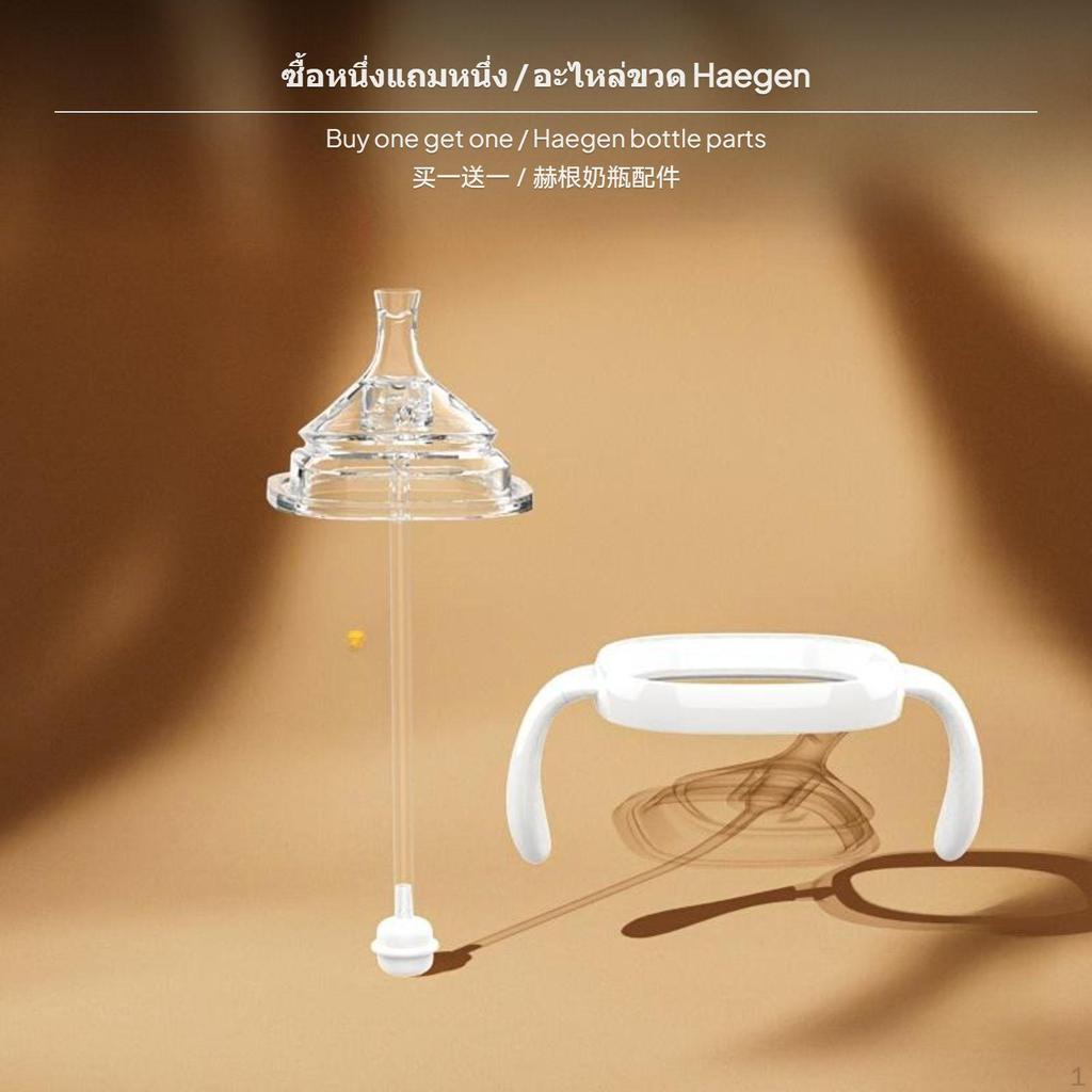 Hegen Bottle Accessories, Duckbill Straw, Training Spout, Gravity Ball Handle Emb+Duckbill+Train