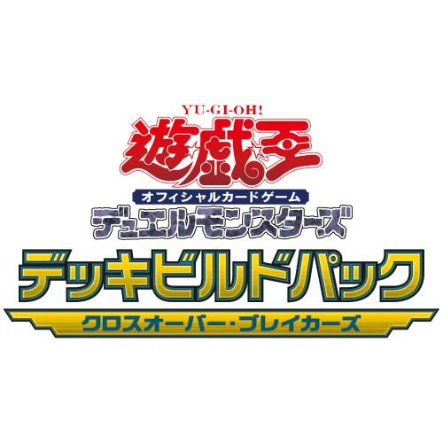 Yu-Gi-Oh! OCG Duel Monsters Deck Build Pack Crossover Breakers