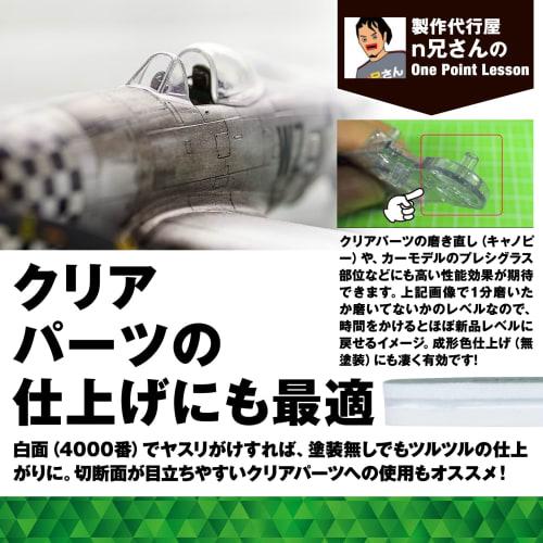 @ROOMS @Tool Series Shina Mini 10-Piece Set for Plastic Models and Gundam Model Kits, for Gate Processing