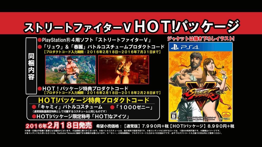 Street Fighter V Package Edition Bonus Battle Costume Package Exclusive Title That Product Code PS4 HOT! (Limited "Cammy" & "1000 Zeny" & HOT! "HOT!