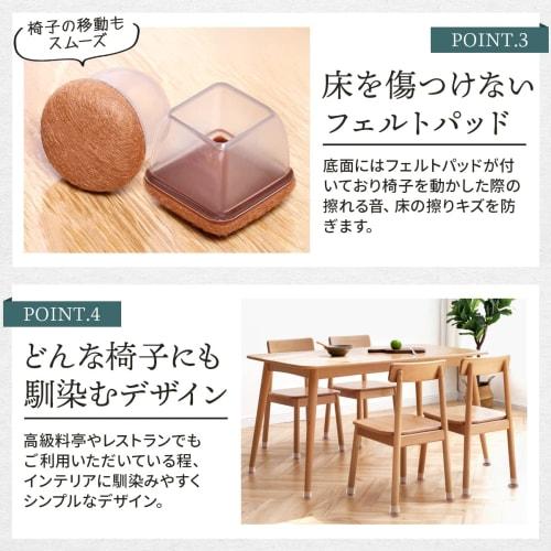 Chair Leg Covers [Supervised by Interior Designers] "Professional Grade Selected by Experts" Transparent Chair Leg Caps for Round Legs, Set of 8, Floo