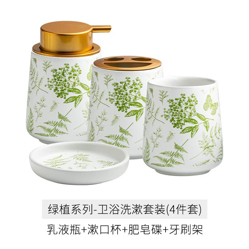 320ml Ceramic Lotion Bottle Green Leaf Wash Set Simple Shampoo Makeup Remover Water Storage Bottle Toothbrush Holder Soap Dish