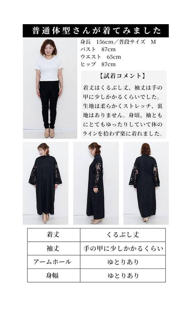 Sawa la mode A dress with lace and fashionable long Free á - stylish, one-piece sleeves. Women's dress, length, lace, mode-9295, Size, Black.