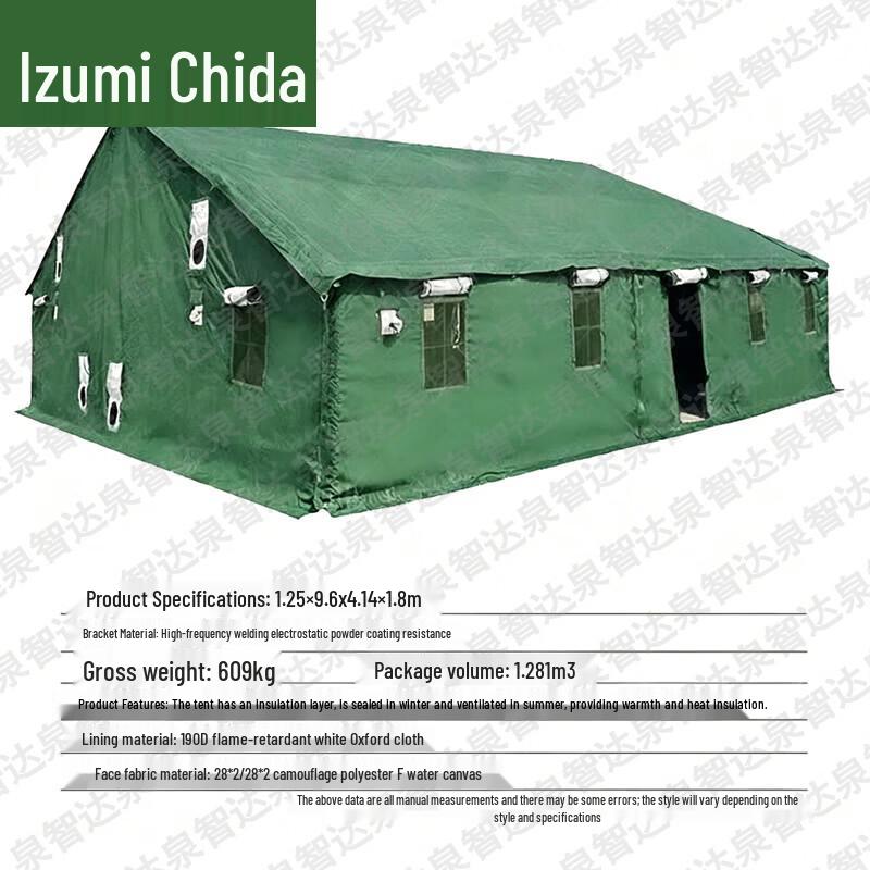 Quanzhida Type 96 General Command Tent