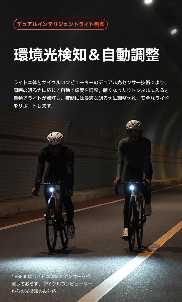 IGPSPORT VS1800S Fahrrad Smart Rennradlicht mit 1800 6700mAh Groß und Zeitstrahl 10 Dimmtyp Hohe Leistung Ausfall und Erdbeben Berg Nacht