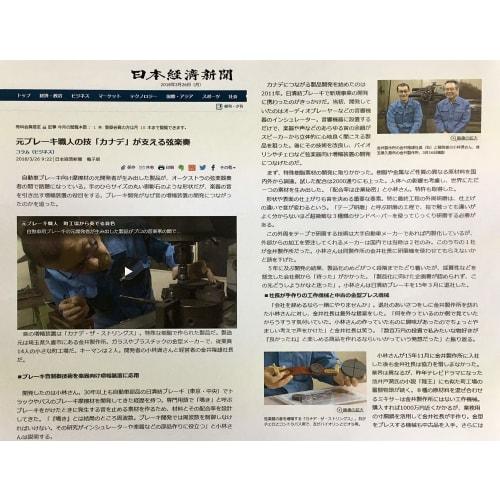 Composite Insulator "KaNaDe5S" 4-Pack (Suitable for Equipment, Speakers, All Uses/All Music Genres) (Kanai Seisakusho)