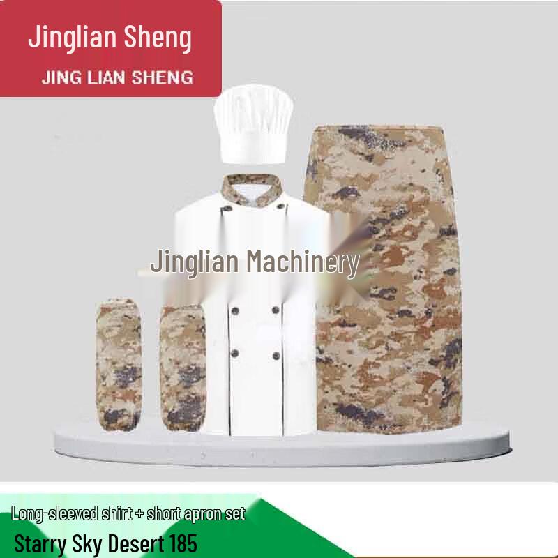 Jingliansheng Camouflage Chef Uniform Set