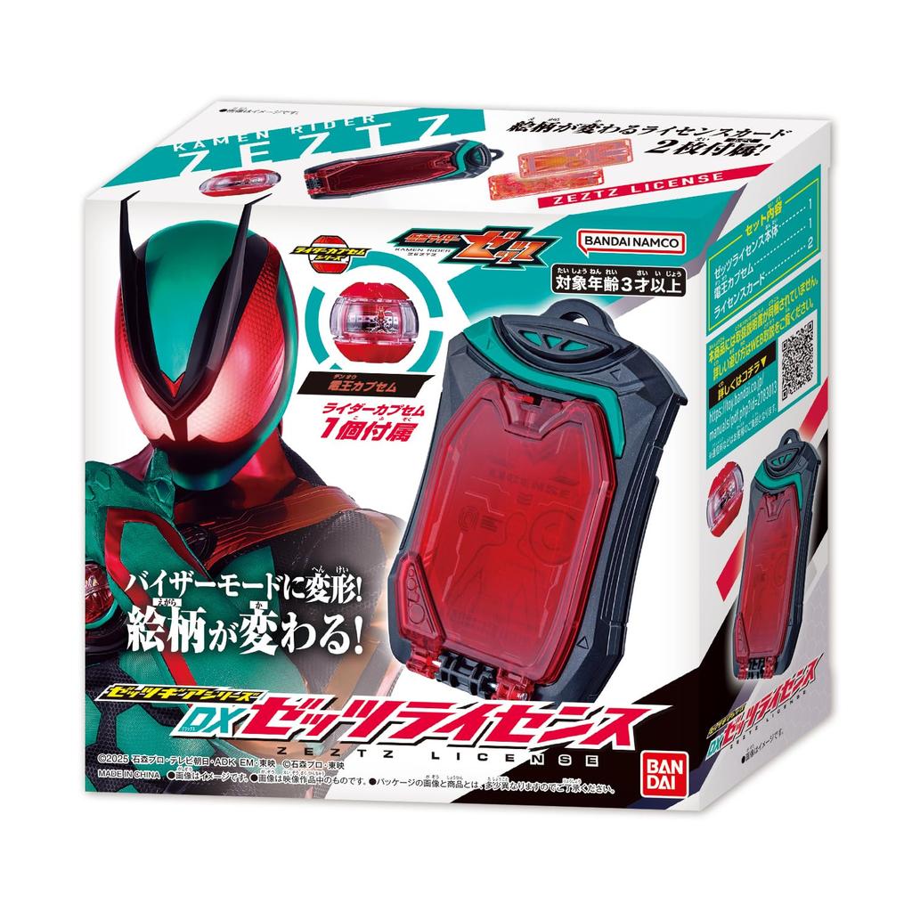 [BANDAI] Kamen Rider Z Z Gear Series DX Z License