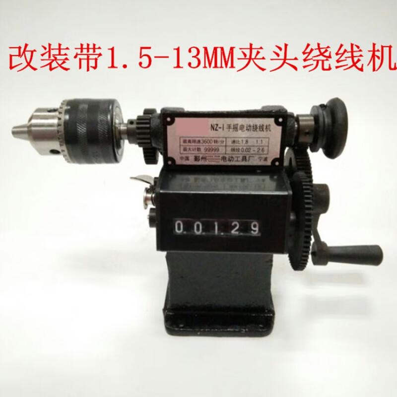 Chiweng NZ-1 Hand-Crank Counting Winding Machine