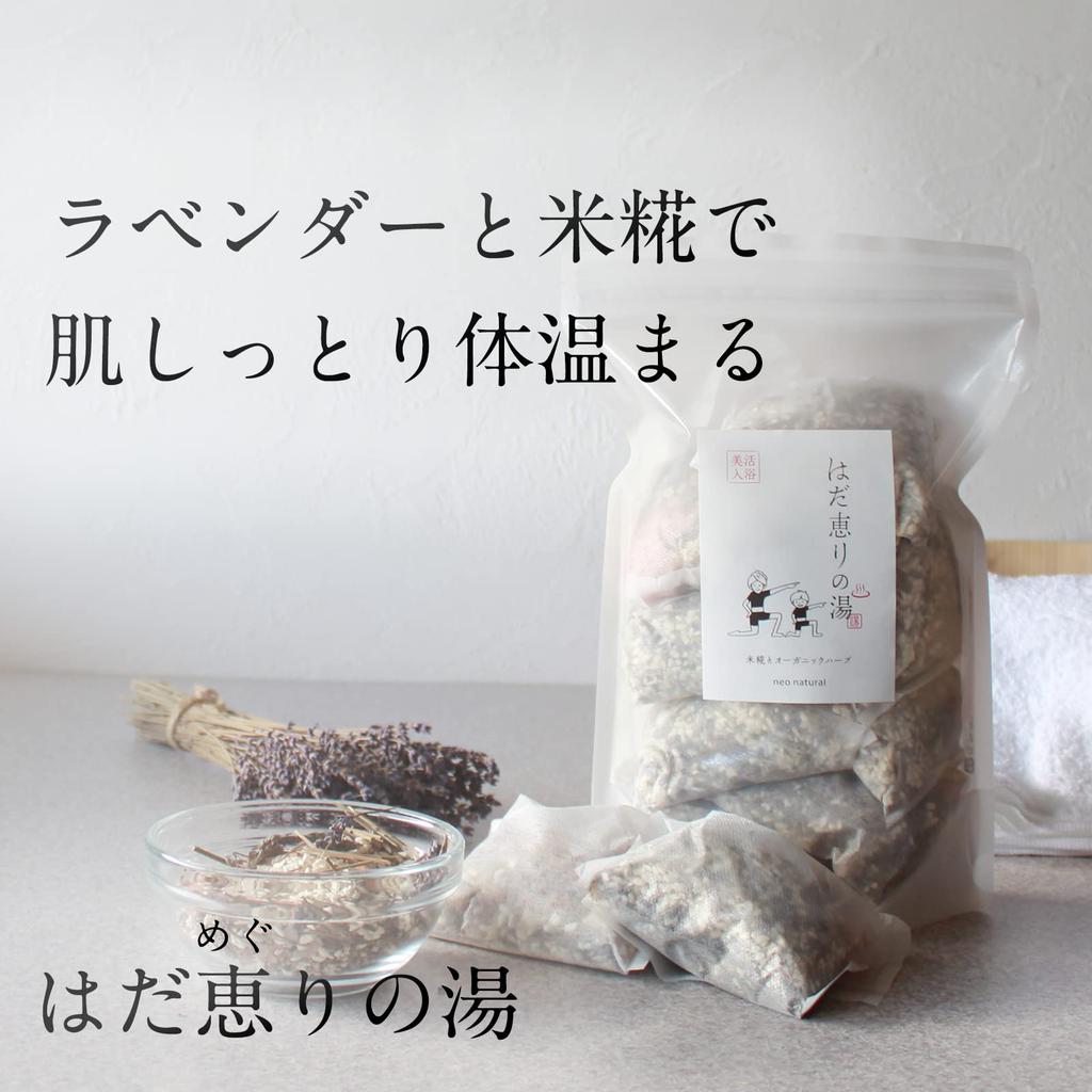 Hada Blessing Bad Made in mit Reis-Luffa und Stein von Organic Mother 8 Beutel [Geschenkidee] Zusatzstoffe, Japan, Lavendel, Koji, Blätter, Salz, Bauernhof,