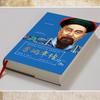 Biography of Li Hongzhang