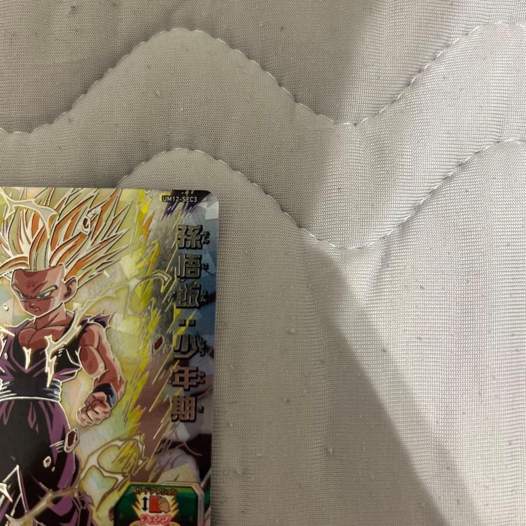 Used Dragon Ball Heroes Um12-sec3