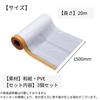 Masking Protective Sheet for and Set of 3 Wide x 20m bath&bath Tape, Painting, DIY, Cars, Walls, More, (1500mm Long)