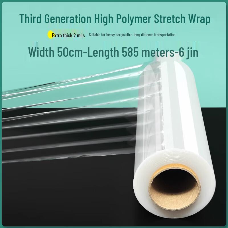 Zhuchuang Jingpin Packaging Stretch Film