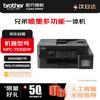 Brother MFC-T930DW Wireless Color Inkjet All-in-One Printer