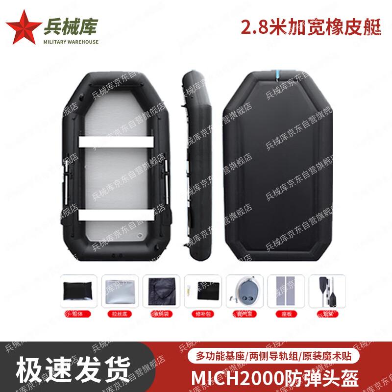 Armory Wide Flat-Bottom Inflatable Fishing Boat