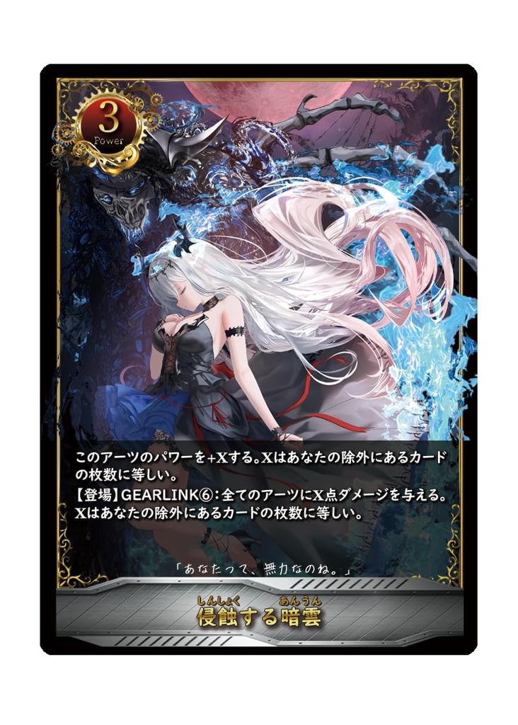 DRIVE GAMES [CROSS GEAR ~fate of the Chained~] Expansion (1-2 Player, 10-40 Minutes, Board Game, Card Game)