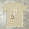 Narakanu Nara Soiu Shurui No Hototogisu Joke Sayings Tshirt Unisex Leisure Cotton Tees Round Collar Birthday Gift Clothes