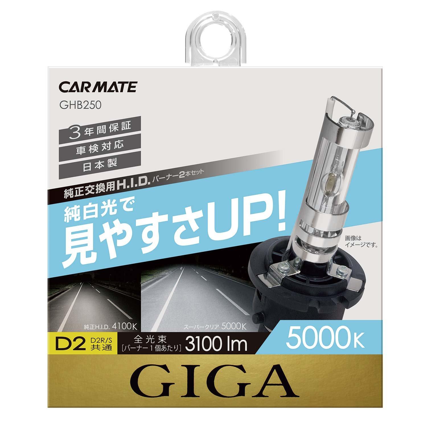 

Carmate GIGA Super Clear D2R D2S HID Replacement Bulbs GHB250 5000K 3100lm Vehicle Inspection Compliant