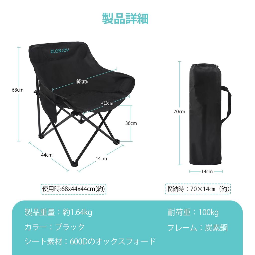 ALONJOY Lightweight Folding Chair No Assembly Required Outdoor Camping Fishing for and Patio Easy to Fold and with Portable 1.64kg – Chair, Chair,