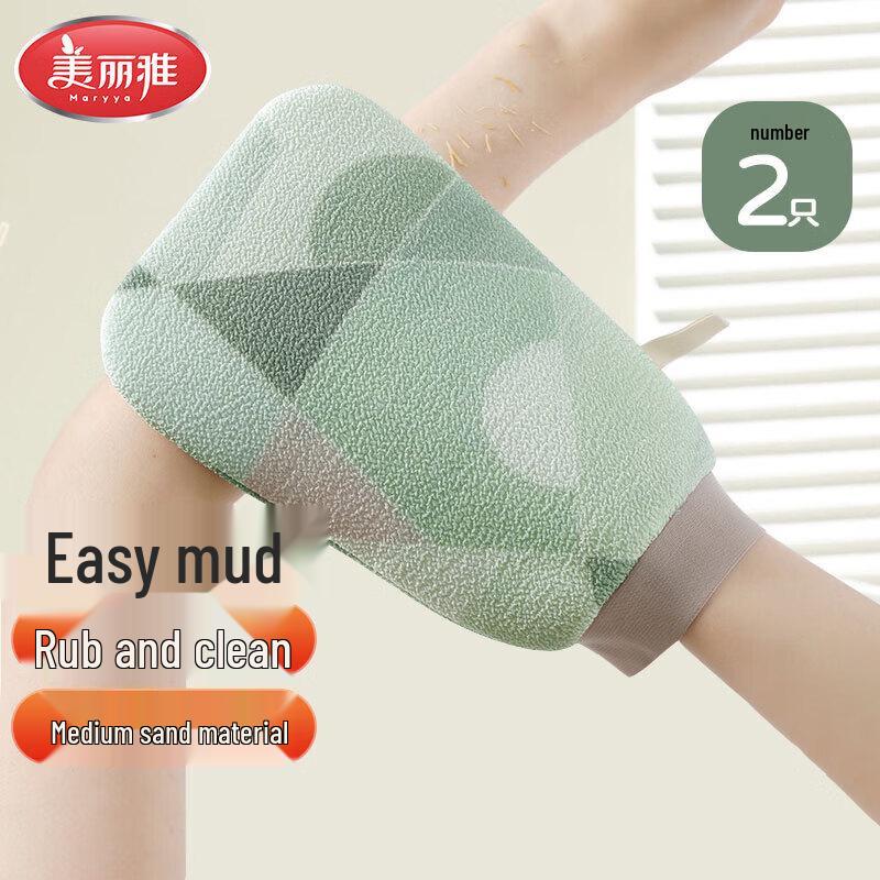 MARYYA Exfoliating Bath Mitt Set