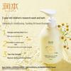 RUNBEN Kids Chamomile Shampoo & Body Wash
