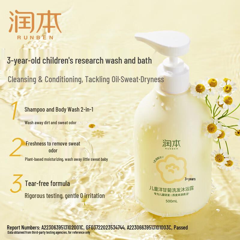 RUNBEN Kids Chamomile Shampoo & Body Wash