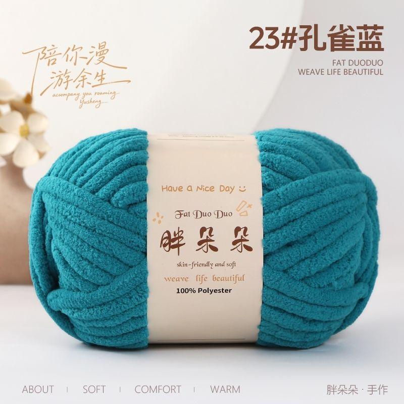 250g/ball knitted woolen soft ice strip thread handmade DIY woven blanket cushion warm scarf thread no shedding handmade yarn