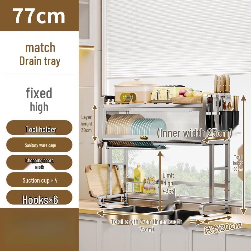 Miling 304 Stainless Steel Double-Layer Kitchen Sink Dish Drying Rack