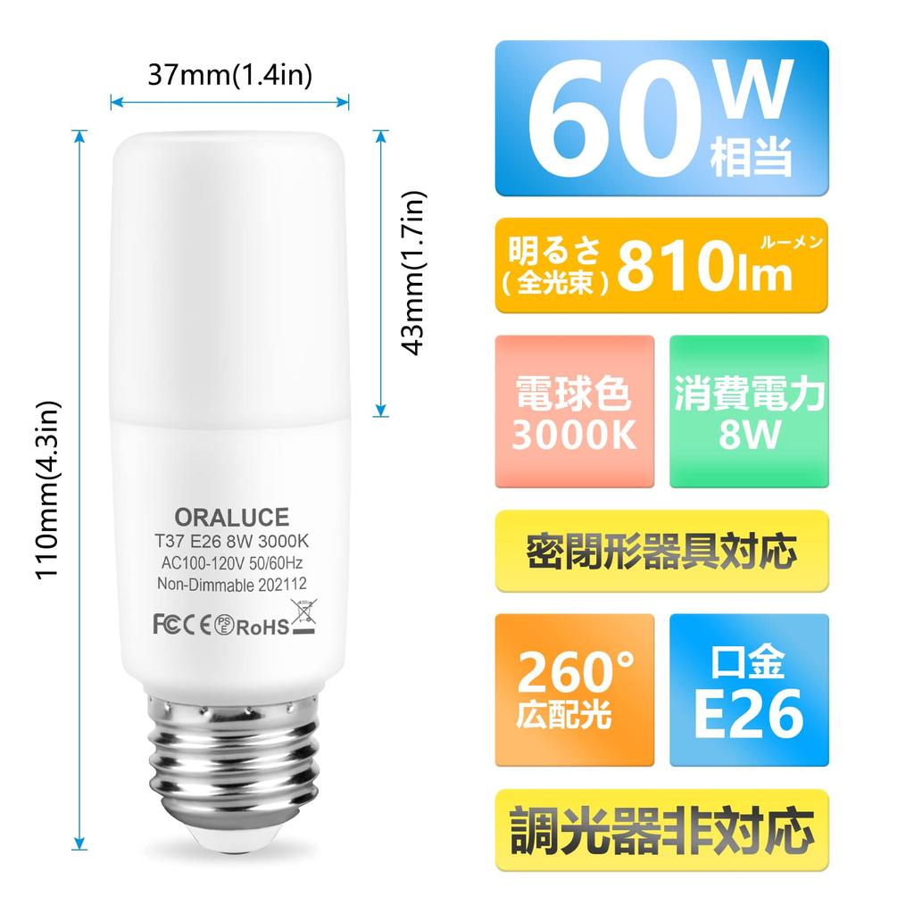 ORALUCE LED Bulb, T-type, E26 Base, 60W Equivalent, Warm White (3000k), 8W, 810LM, Omnidirectional, Non-dimmable, Suitable for Insulated Fixtures,