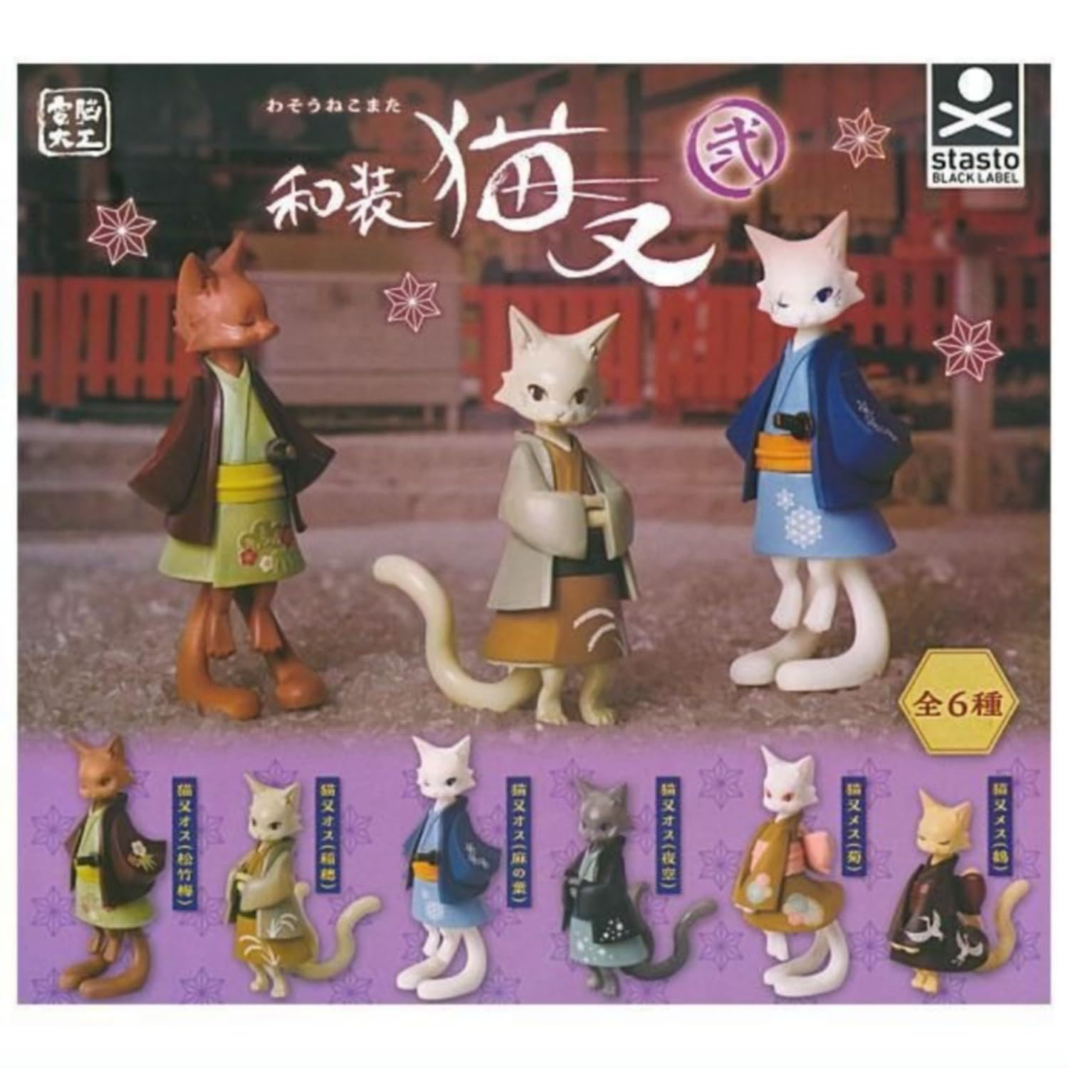 Японский Нэкомата II Полный набор из 6 штук