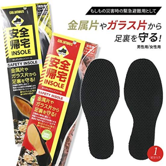 COLUMBUS Safety Return Insoles for Men and for Emergency Evacuation During [Celebru] (Columbus) Women, Puncture-Resistant, Disasters, Antibacterial,