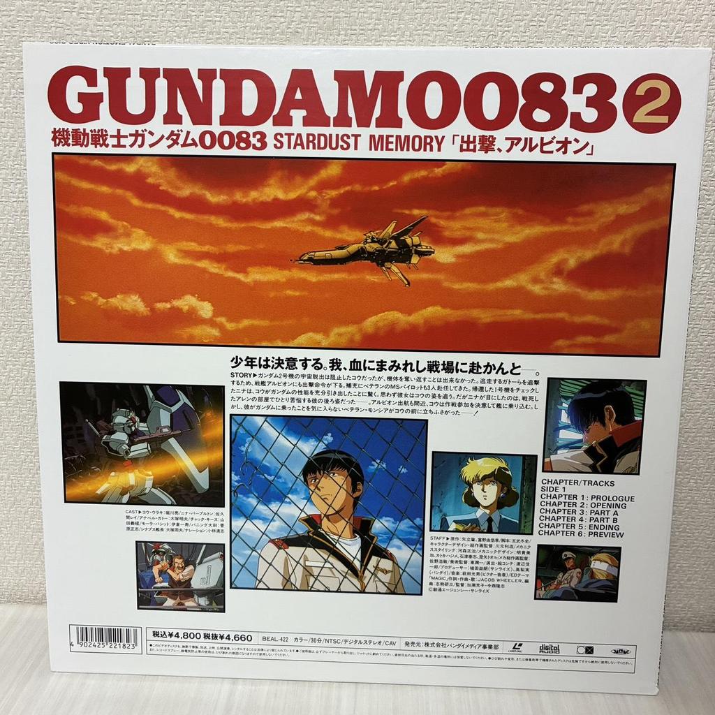 Pre-owned Mobile Suit Gundam 0083 Episode 6 Final LaserDisc LD Japan BEAL-426 w/Insert