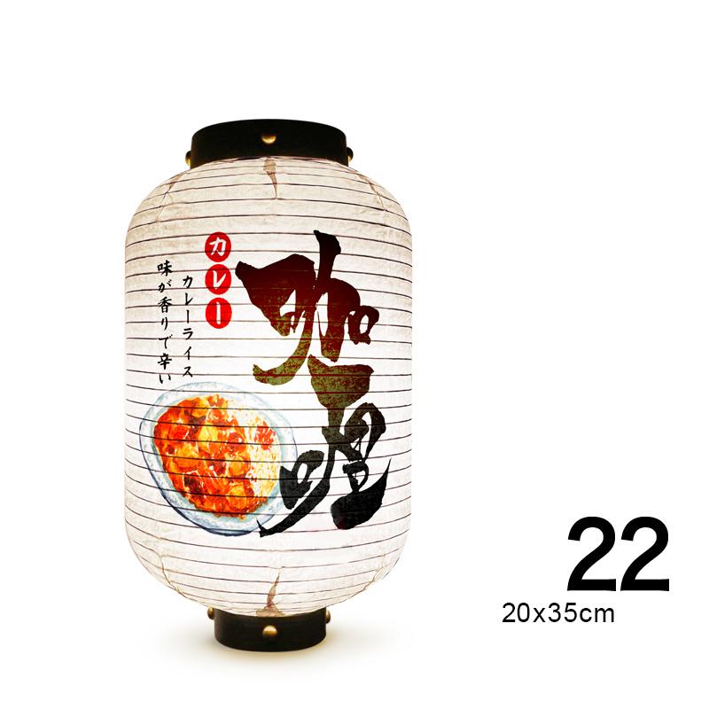 Japanese Style Paper Lantern Festival Holiday Outdoor Traditional Hanging Lantern Sushi Restaurant Cuisine Izakaya Decor Sign