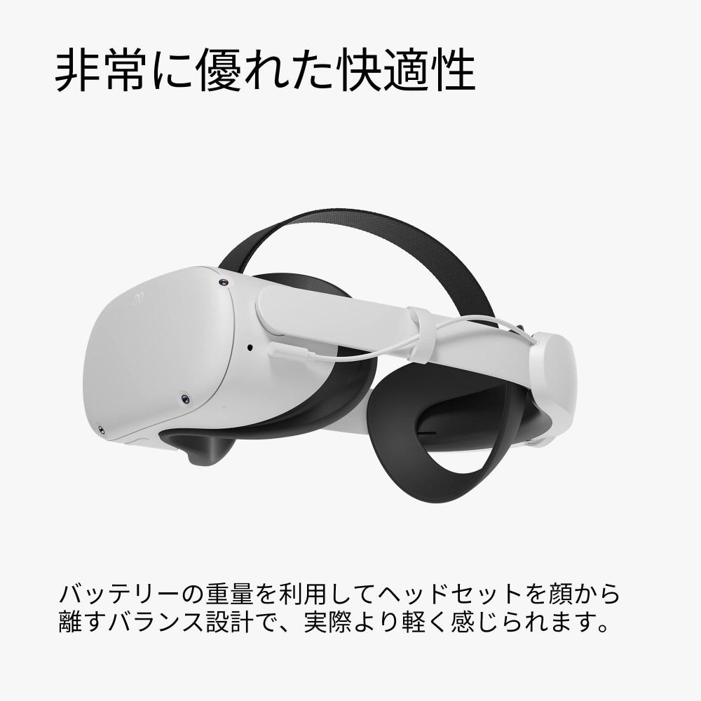 Quest 2 Elite Strap Included