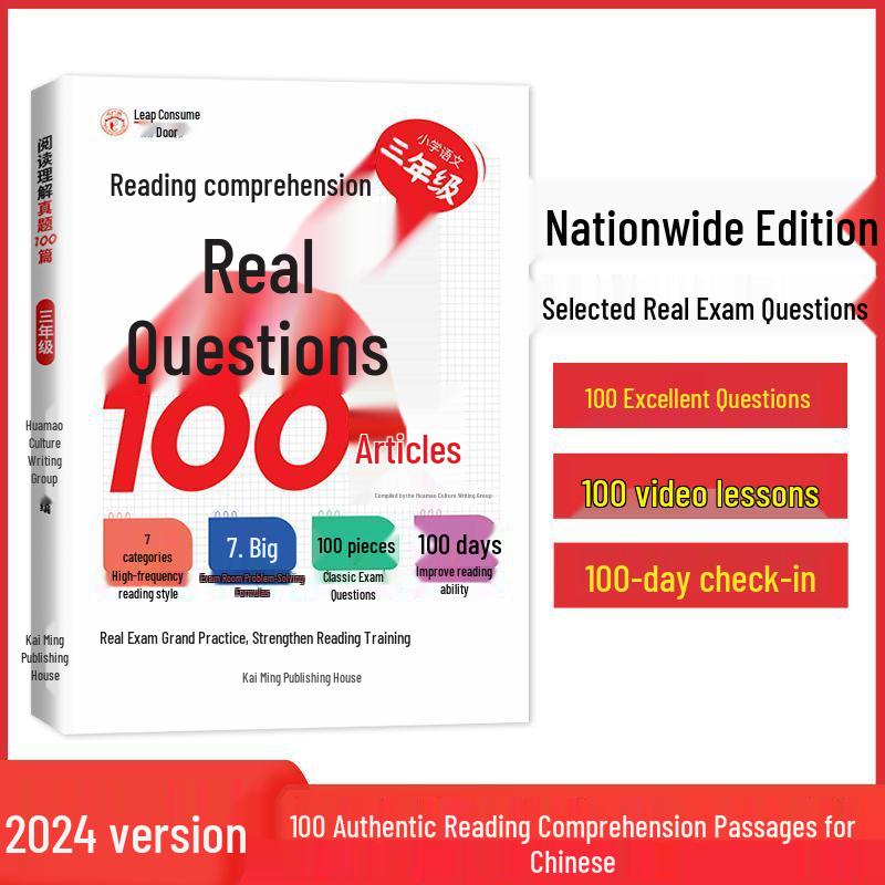 100 Real Reading Comprehension Questions for Grades 1-6: Enhanced Chinese Reading Practice Book